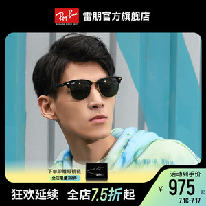 RayBan雷朋太阳镜男墨镜女板材偏光时尚复古眼镜开车必备0RB3016F