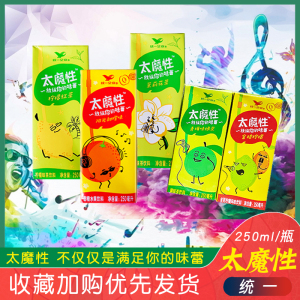 统一太魔性柠檬味红茶250ml*24盒整箱装茉莉花茶酸梅汤果味饮料