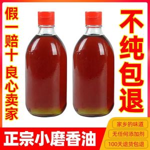 河南小磨香油正宗纯芝麻油家用凉拌菜火锅无添加剂石磨香油500ml