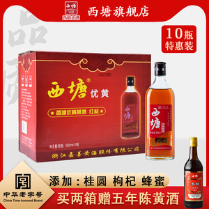 西塘黄酒优黄花雕官方旗舰店泡阿胶加饭酒花雕酒嘉善老酒绍兴发货