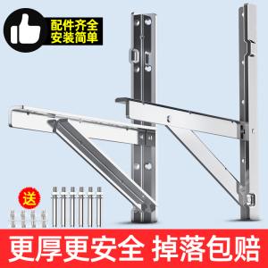 加厚304不锈钢空调外机支架格力奥克斯美的大1.5P2P3匹空调架子角