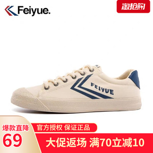 feiyue/飞跃爆改朋克复古日系休闲帆布鞋时尚休闲男女鞋情侣鞋939