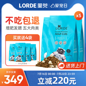 LORDE里兜成猫粮冻干猫粮成猫专用鸡鱼肉营养增肥发腮猫粮20斤装