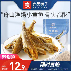 【良品铺子-黄鱼酥50g】香酥小黄鱼小鱼干海味零食即食休闲食品