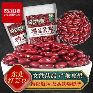 东北红芸豆500g新货红腰豆大红豆农家新云豆煲粥煮汤五谷杂粮粗粮