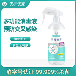 空气消毒液家用杀菌喷雾家庭婴儿室内房间厕所卫生间除菌剂免洗水