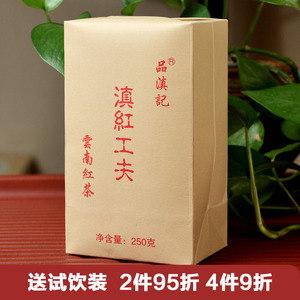 云南凤庆滇红茶 品滇记滇红工夫红茶 特级松针完整叶形 250克袋装