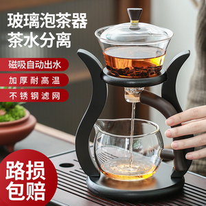 玻璃半全自动茶具套装懒人家用感应泡茶壶磁吸冲泡茶神器功夫茶杯