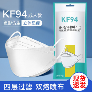 3D立体轻薄一次性口罩kf四层防护94高颜值成人韩版时尚鱼嘴柳叶型