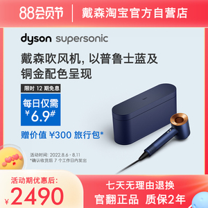 Dyson戴森吹风机SupersonicHD08家用电吹风官翻正品 七夕