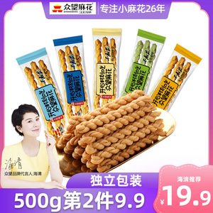 众望小麻花独立包装袋装食品办公室休闲湖北小吃零食特产糕点500g