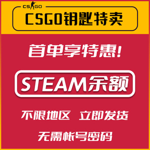 steam余额交易 CSGO钥匙  apex金币 dota2 ti本子 阿根廷俄区秒到