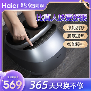 Haier/海尔足疗机脚底按摩器揉捏加热脚部足底按摩仪W1-101HU9