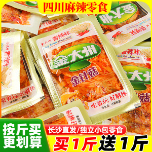 金大洲金大州金针菇香辣下饭菜小菜麻辣素食零食开袋即食零食小吃