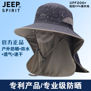 JEEP防晒帽面罩男士夏女遮阳帽户外遮脸钓鱼帽遮雨防水帽防紫外线