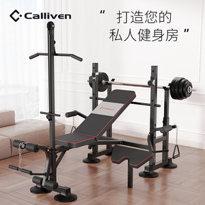 calliven杠铃深蹲架卧推架举重床多功能健身器材家用男士器械套装