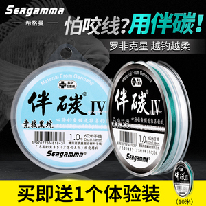 希格曼鱼线正品伴碳4代主线进口半碳素线钓罗非专用子线飞磕竞技