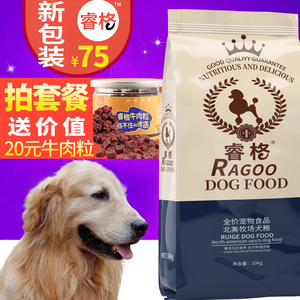 睿格10kg20斤哈士奇大型幼犬成犬金毛 泰迪 萨摩专用狗粮通用型40