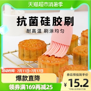 展艺硅胶油刷食品级烘焙烧烤调料月饼不掉毛厨房耐高温烘焙工具