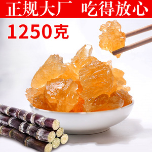 老黄冰糖1250g 袋装小包装老冰糖广西甘蔗糖黄糖块老式土冰糖散装