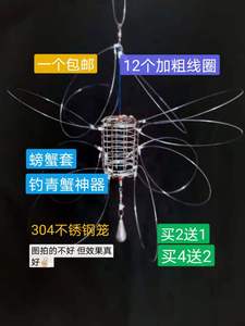 钓青蟹工具青蟹套圈螃蟹套大闸蟹套螃蟹钩自动套圈钓青蟹神器