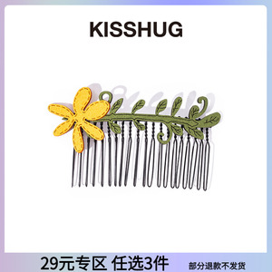 KISSHUG发梳一字发夹发卡刘海梳女孩可爱夹子防滑插梳碎发发饰