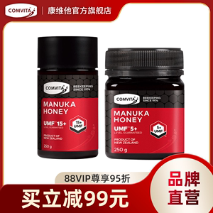 comvita康维他UMF15+&UMF5+麦卢卡蜂蜜250g mankua honney