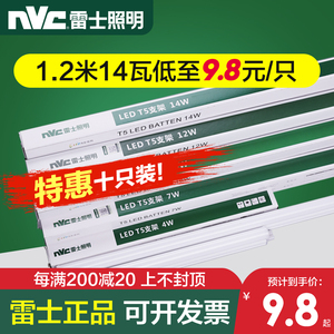 雷士照明t5灯管1.2米T5客厅灯带灯条一体化LED灯支架灯全套日光灯