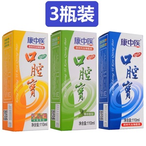 康中医漱口水110ML*3瓶牙龈肿痛出血去除异味牙周清新口气口腔宝