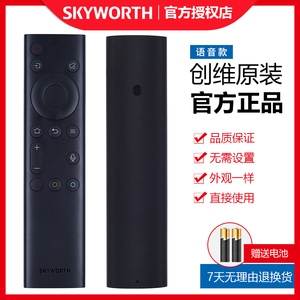 原装创维语音电视遥控器YK-8600J/H 8602J-00 8601J 55/65Q5A酷开65C60 58/65G50 55/65H8M 40H5 55/56m9s M2