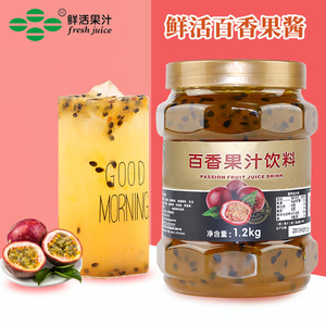 鲜活百香果酱优果C茶冲水饮专用商用原料桂花蜂蜜柚子茶酱玫瑰