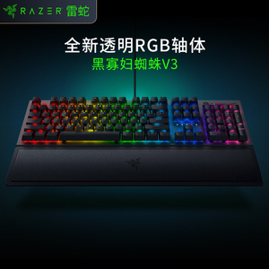 Razer雷蛇键盘机械黑寡妇蜘蛛幻彩RGB游戏专用V3电脑台式电竞