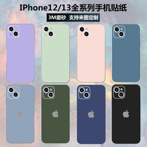 适用iphone13手机贴膜mini纯色贴纸12promax磨砂后背膜保护膜彩膜