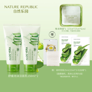 Nature Republic自然乐园芦荟泡沫洁面乳150ml*2洗面奶深入清洁