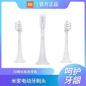 小米电动智能牙刷头T100米家通用男女T300T500清洁软毛原装正品