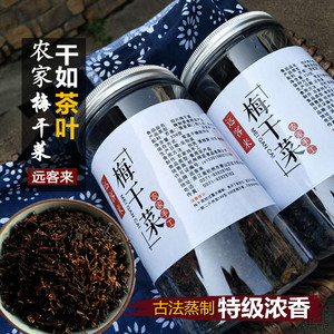 特级梅干菜干货正宗无沙梅菜干绍兴土特产免洗农家自晒霉菜扣肉饼