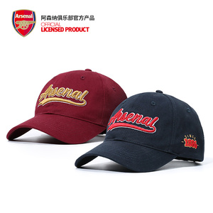 Arsenal阿森纳旗舰店 2022新款周边酒红色藏青色经典1886棒球帽