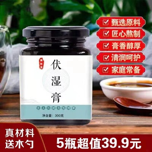 5瓶1500克伏湿膏茯苓膏薏湿蜂蜜赤小豆薏仁芡实四君子汤送木勺