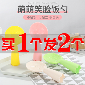 饭勺家用不粘米饭勺电饭煲勺子盛饭勺可立创意笑脸塑料打饭勺饭铲