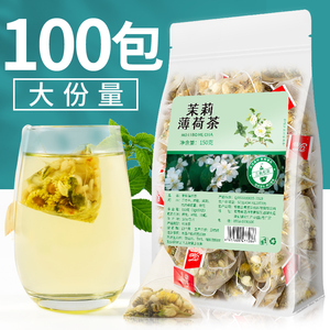 茉莉花薄荷茶口气清新菊花水果花茶包冷泡非提神醒脑泡水喝的东西