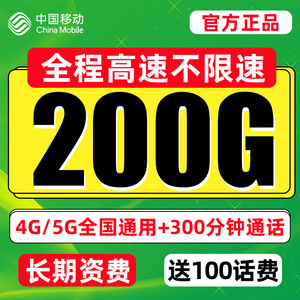 移动流量卡纯流量上网卡无线限流量卡5g手机电话卡大王卡全国通用