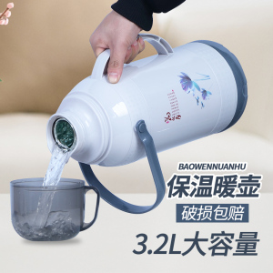 热水瓶暖壶塑料暖水壶壳热水瓶家用保温暖瓶茶瓶开水瓶宿舍玻璃胆