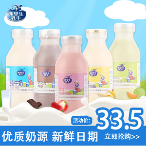 子母奶弗里生乳牛瓶装纯牛奶/草莓/巧克力243ml*6瓶/24瓶整箱批发