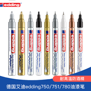 德国edding750/751/780油漆笔防酒精汽车补漆工业记号笔防水不掉色墓碑笔耐高温黑色金色白色