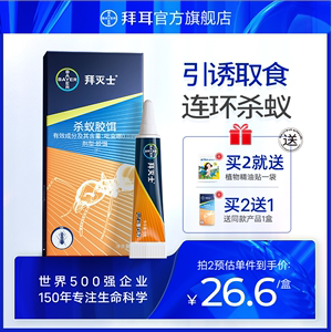 德国拜耳蚂蚁药全窝家用室内厨房端神无蚁灭蚁器毒饵除杀红小蚂蚁