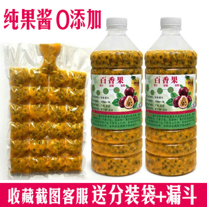 广西新鲜现挖百香果酱原浆商用瓶装冷冻果浆果汁纯果肉奶茶店专用