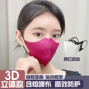 一次性3D立体口罩男女潮款网红高颜值2021新款时尚版三层防晒防护