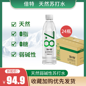 倍特天然苏打水整箱碱性水饮料饮用矿泉无糖无气弱碱600mlx24瓶