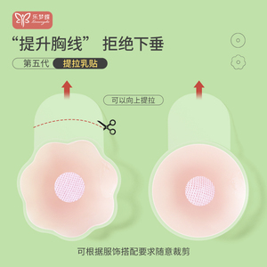 乳贴透气防过敏防凸大胸上托防下垂提拉圆形硅胶胸贴拍婚纱照小胸