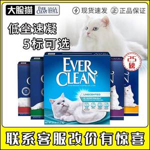 美国铂钻猫砂25磅 everclean红绿紫蓝白金标活性炭除臭抑菌膨润土